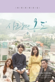 사랑의 온도 2(대본집)